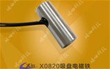 X0820吸盤(pán)電磁鐵  最小的吸盤(pán)式電磁鐵